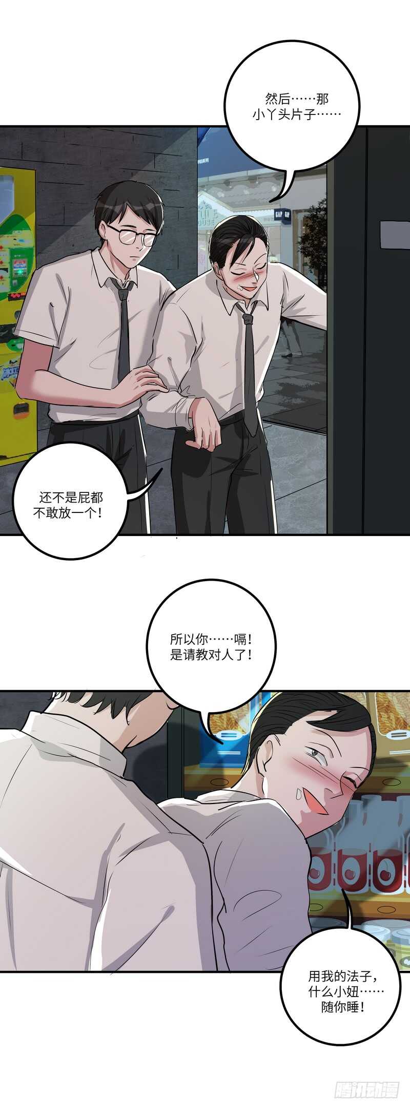 第五十话：谋划1