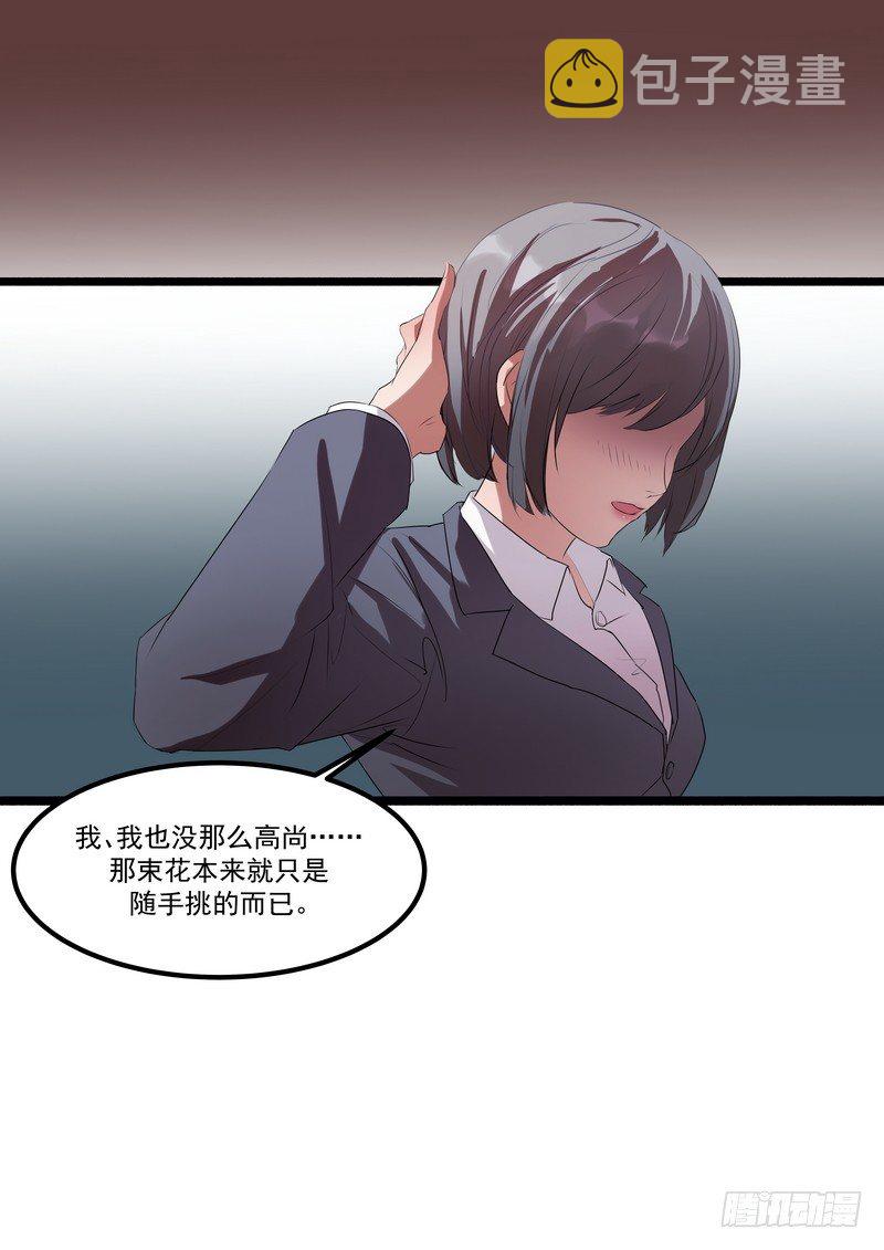 第五话：平宛的决定30