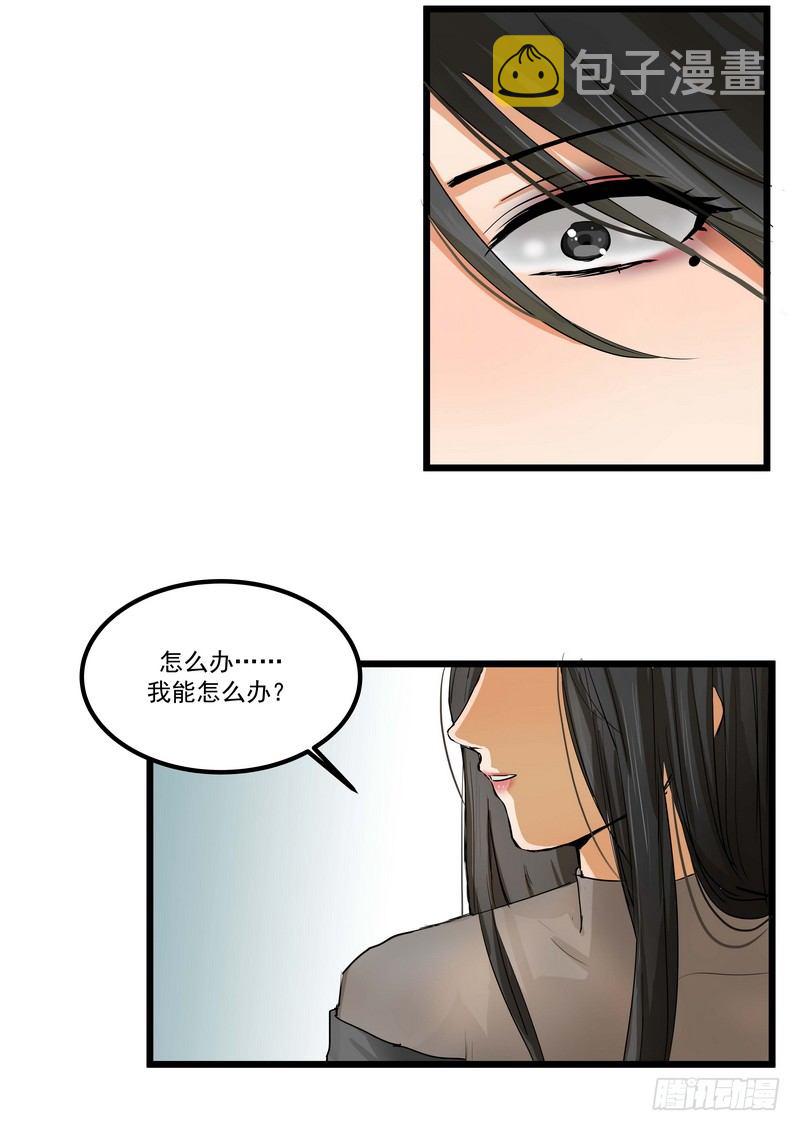 第三话：泄密2