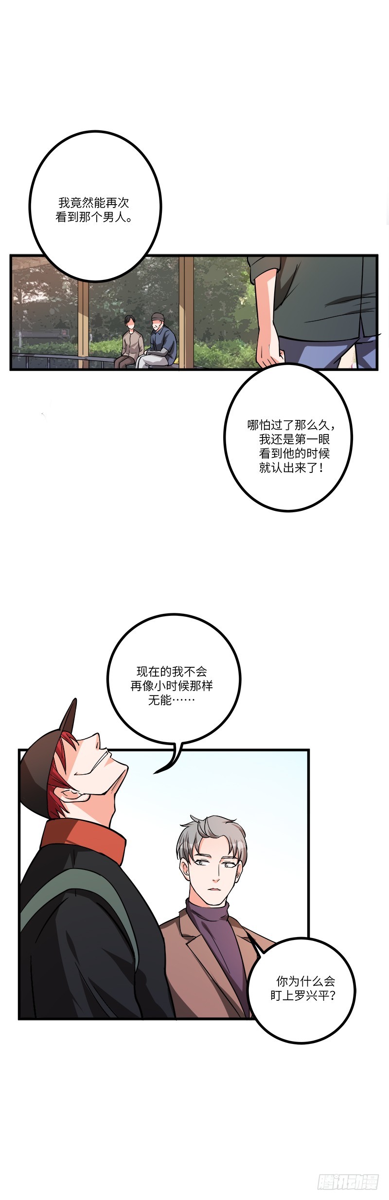 第七十二话：自首11