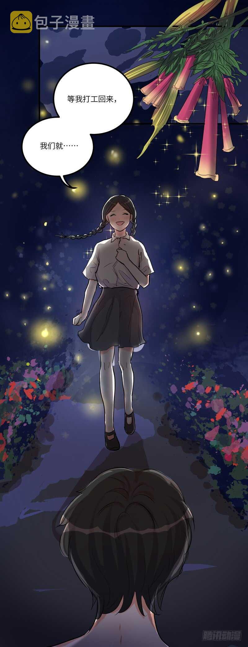 第四十三话：事火14