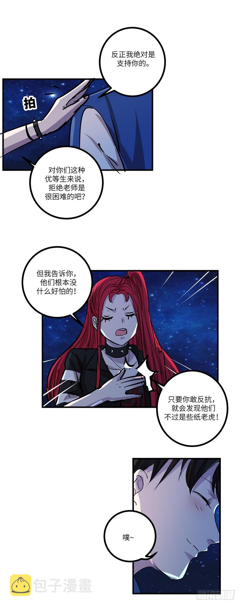 第六十一话：约定19