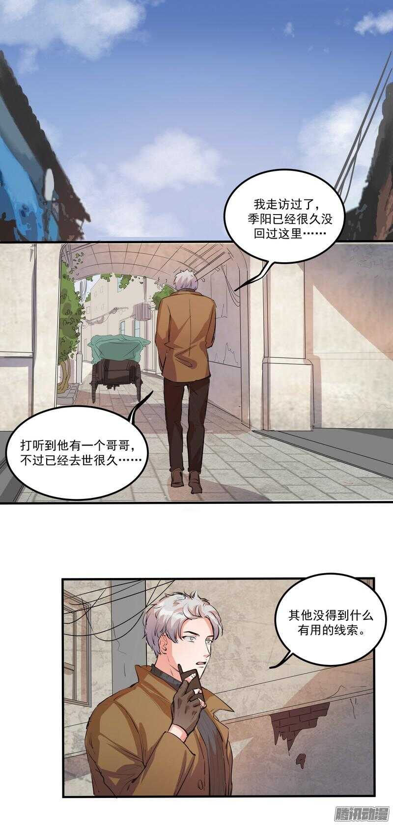 第二十话：SoleiL20