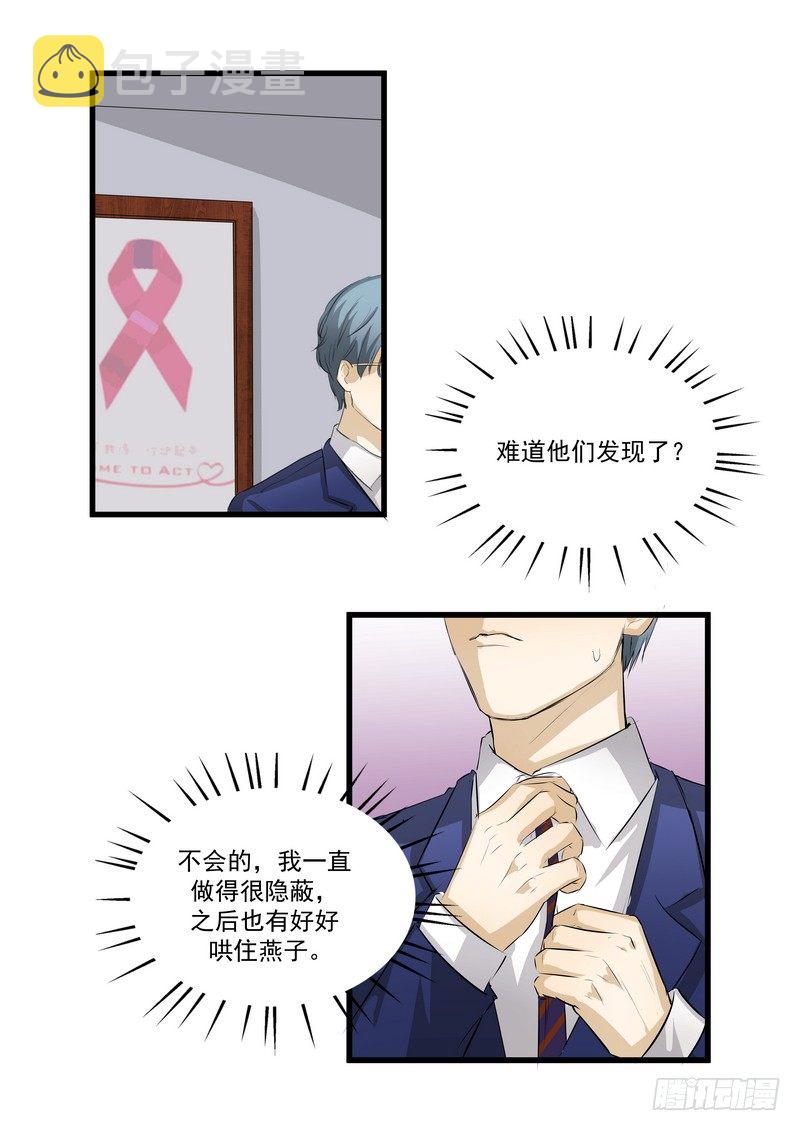 第十话：第二次机会29