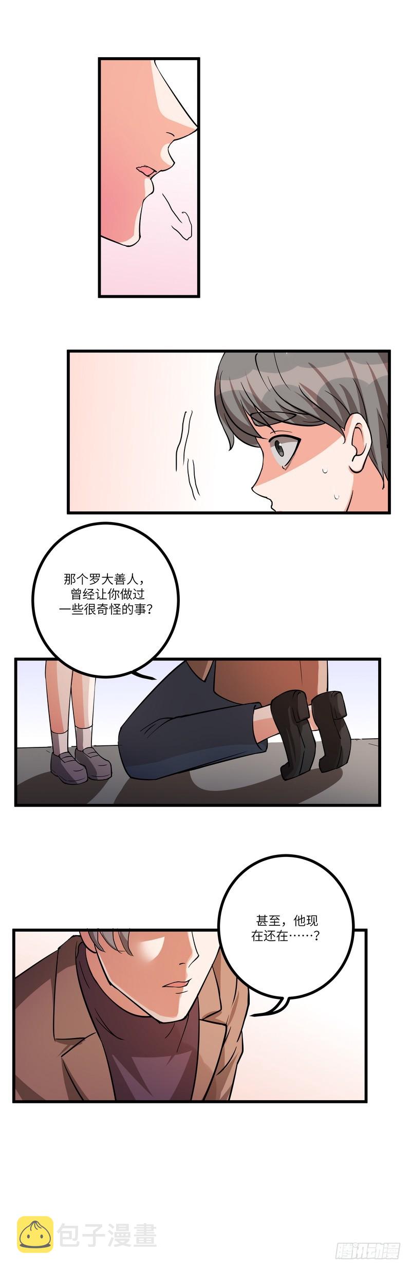 第七十一话：劝说12