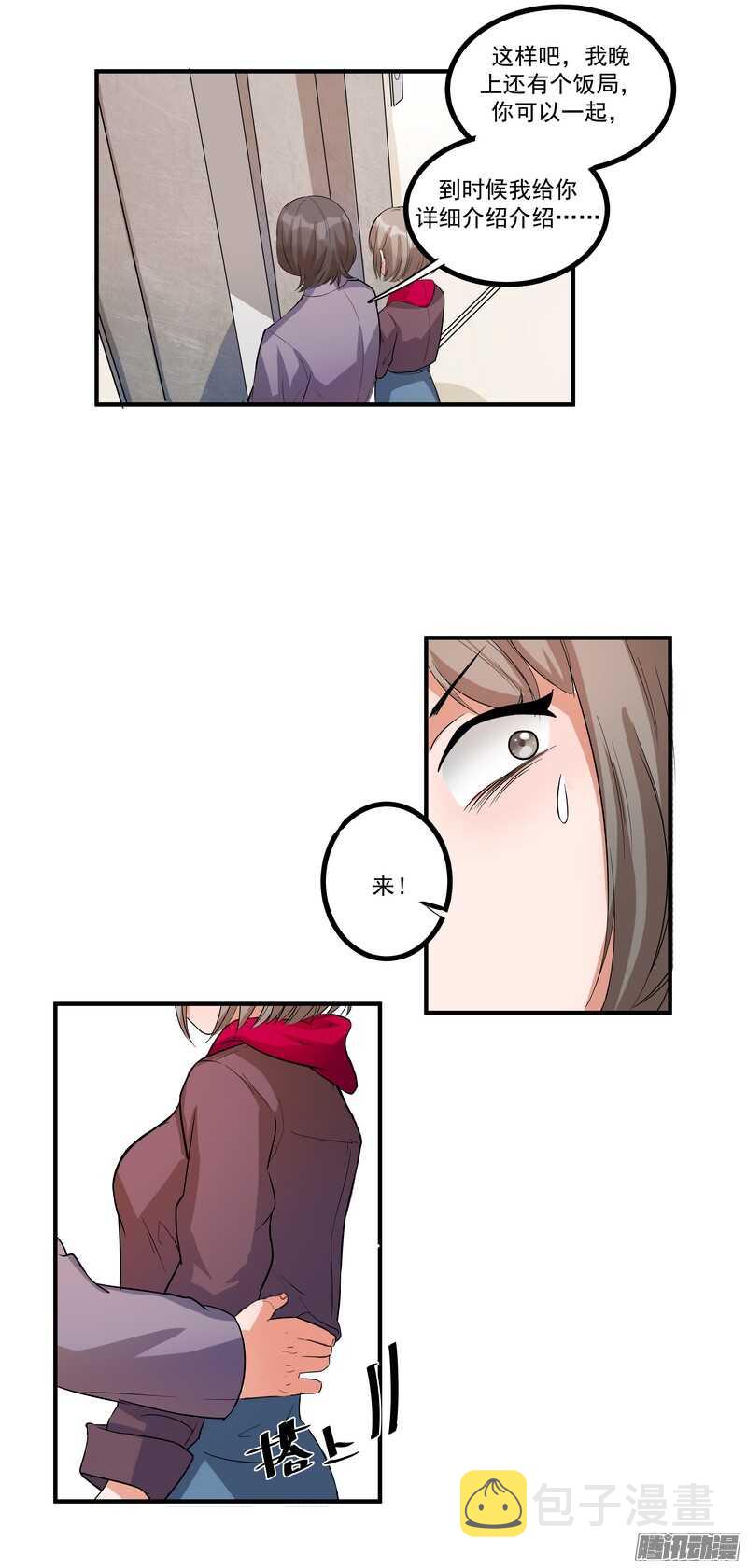 第十七话：接近20