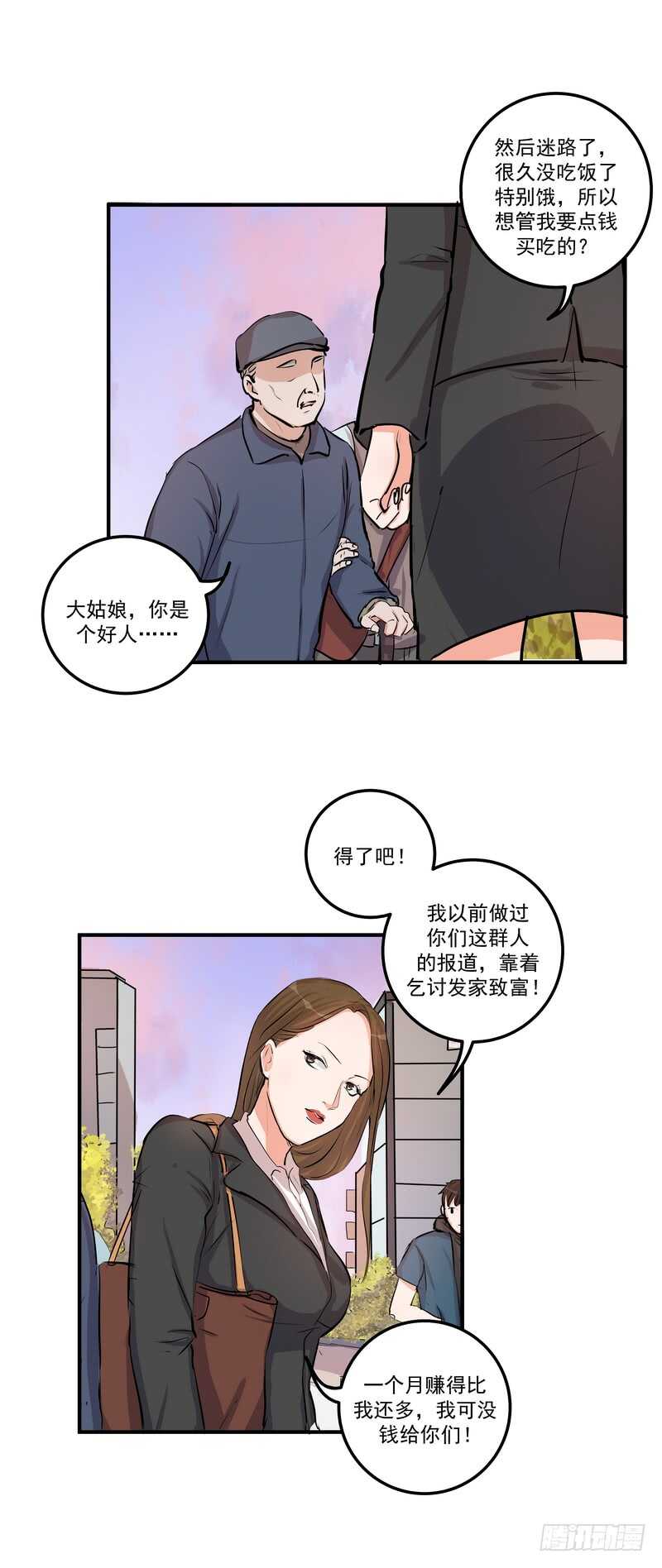 第三十六话：救援1