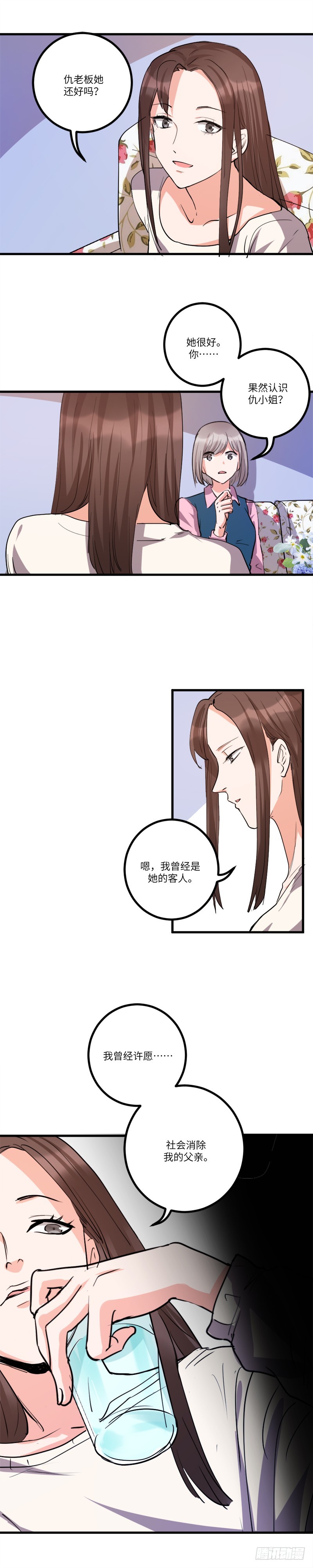 第八十二话：动摇1
