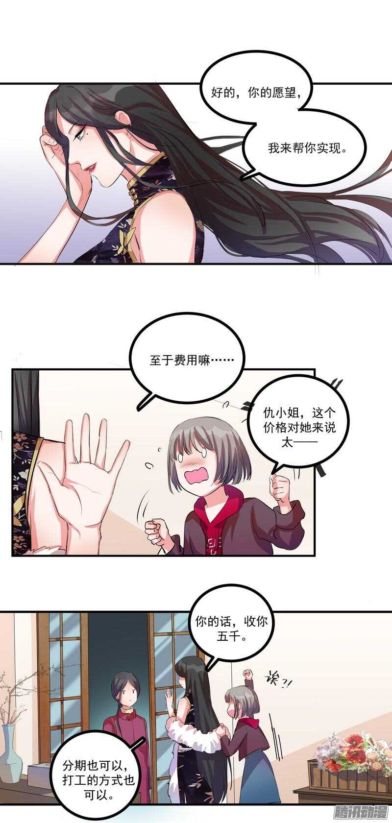 第十七话：接近6