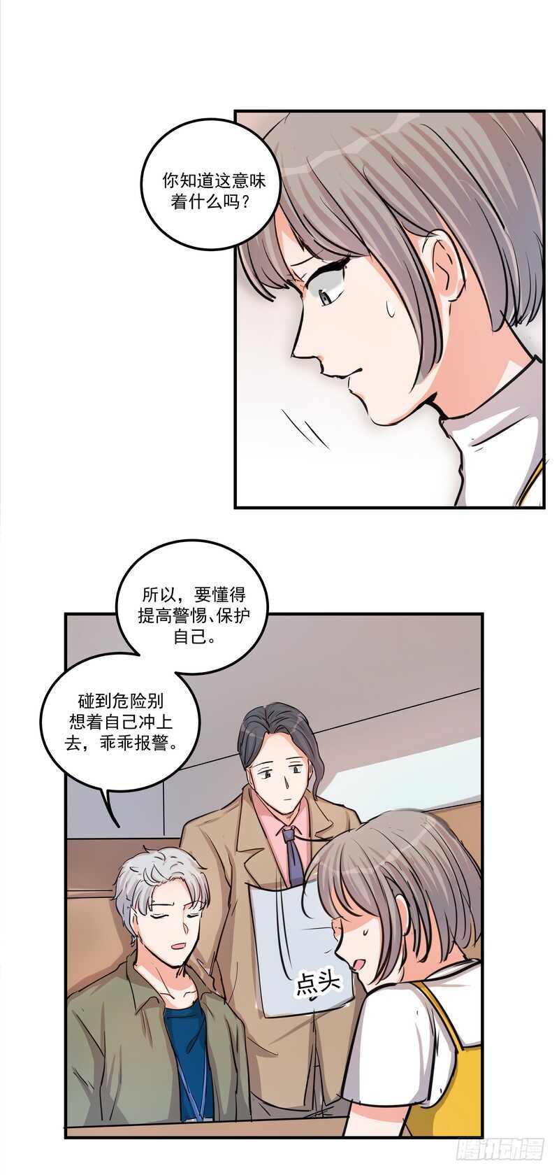 第三十七话：拐卖9