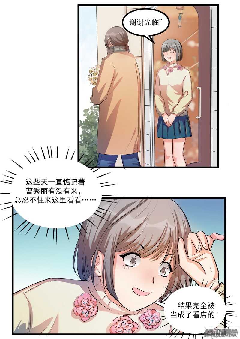 第十三话：介绍6