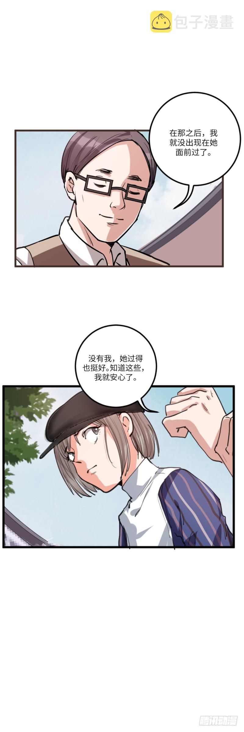 第七十九话：同行18