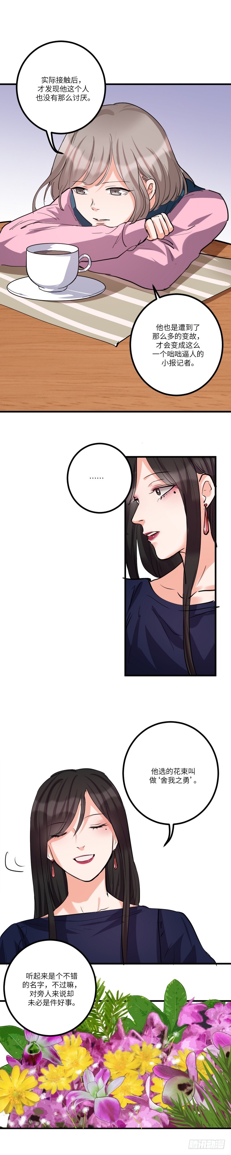 第八十一话：拜访16