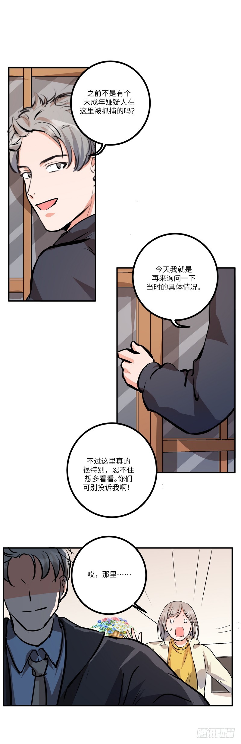 第六十四话：暗流涌动13