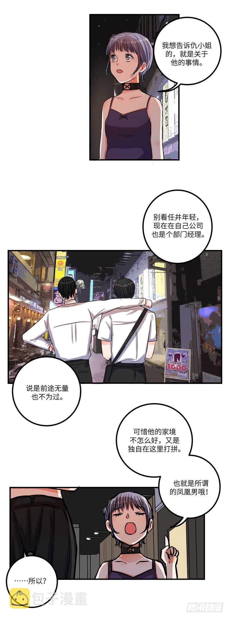 第四十九话：打赌8