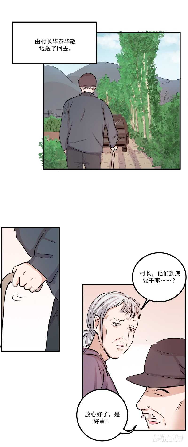 第四十话：表彰16