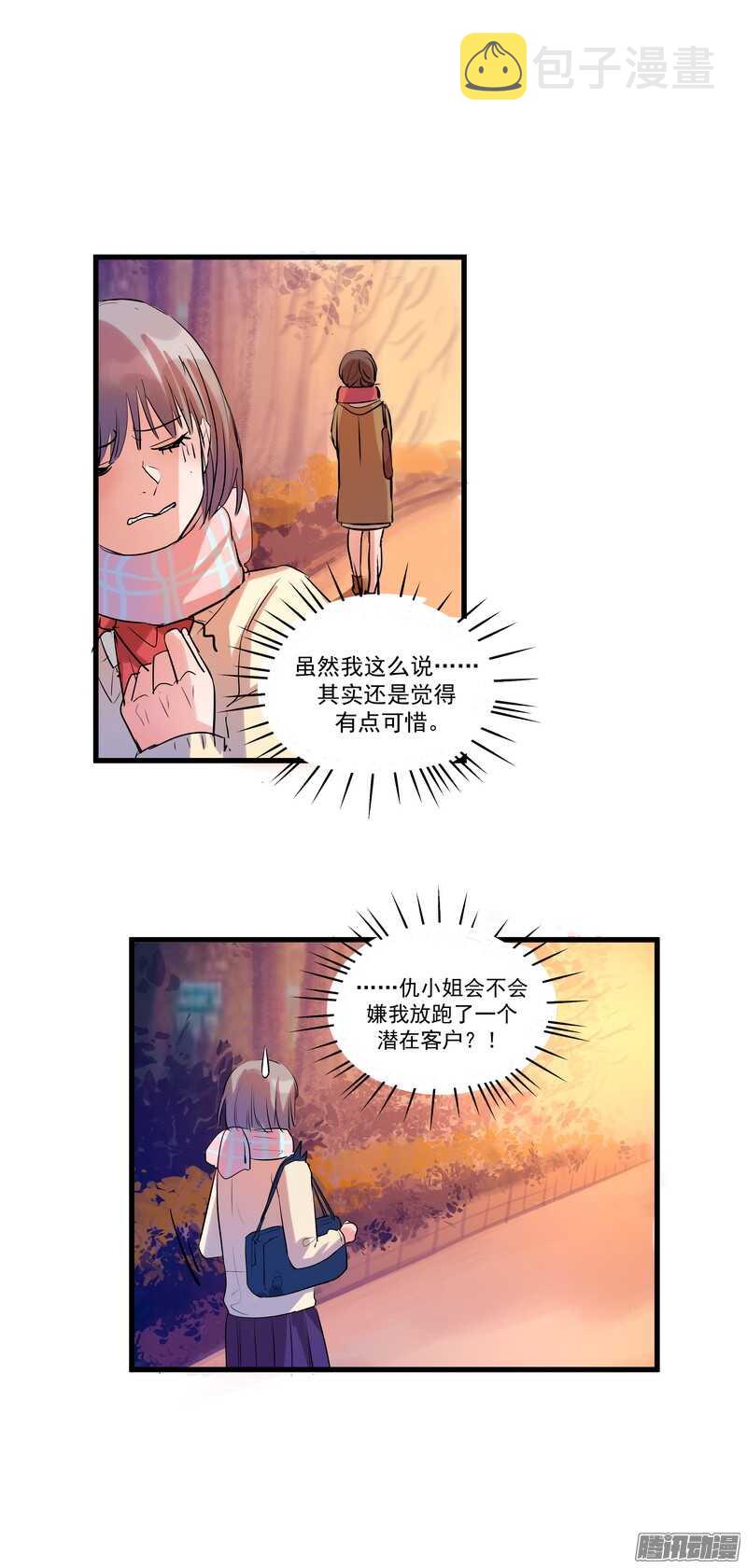 第十五话：选择8