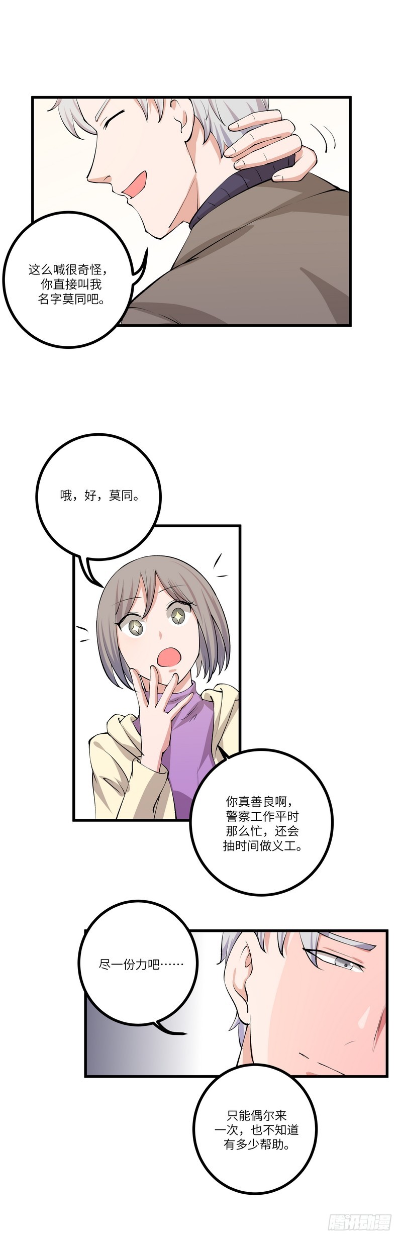 第六十七话：戒严16