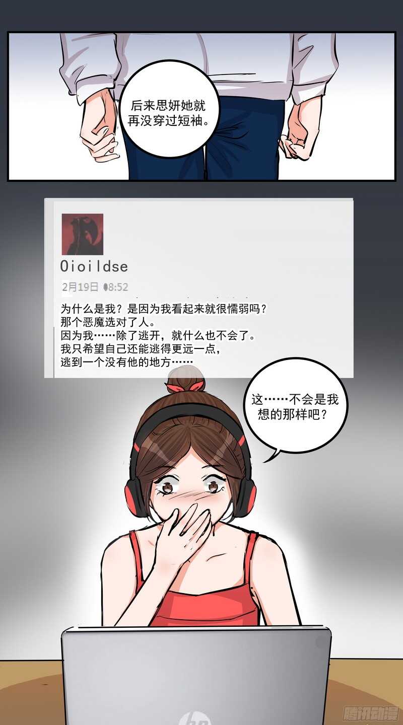 第三十一话：羞辱7