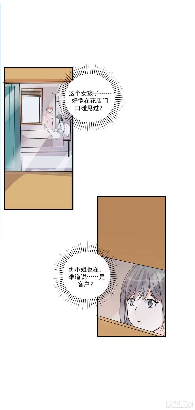 第三十二话：活下去14