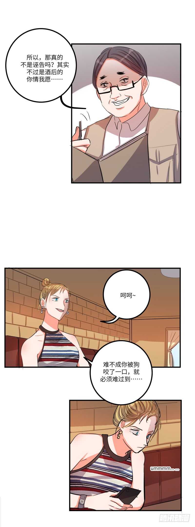 第四十八话：擦肩17