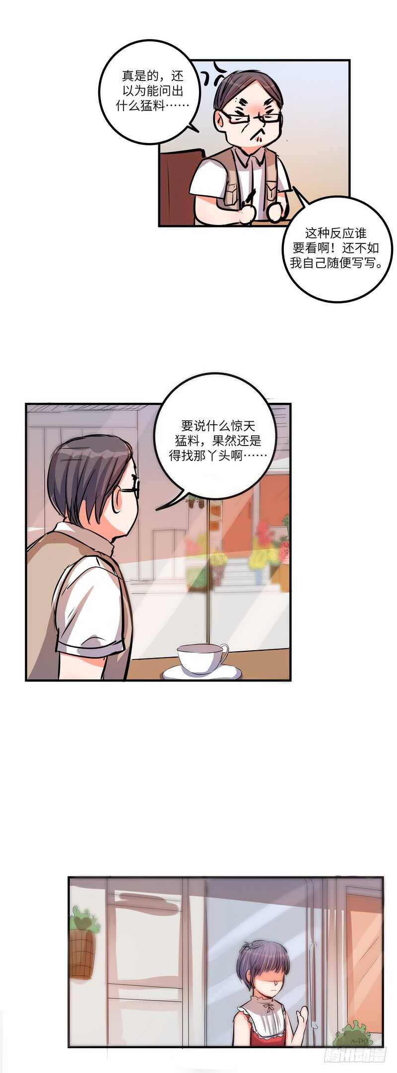 第四十八话：擦肩21