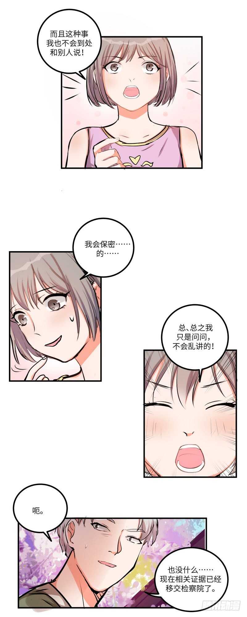 第四十四话：平凡之恶9