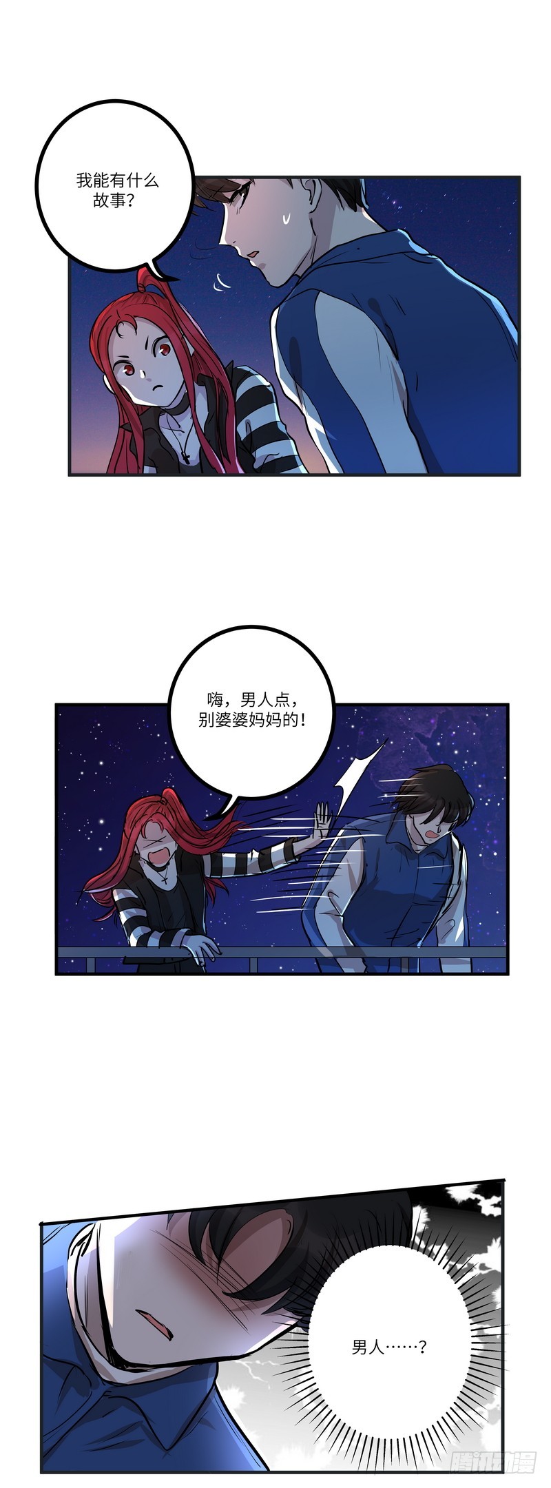 第六十一话：约定0