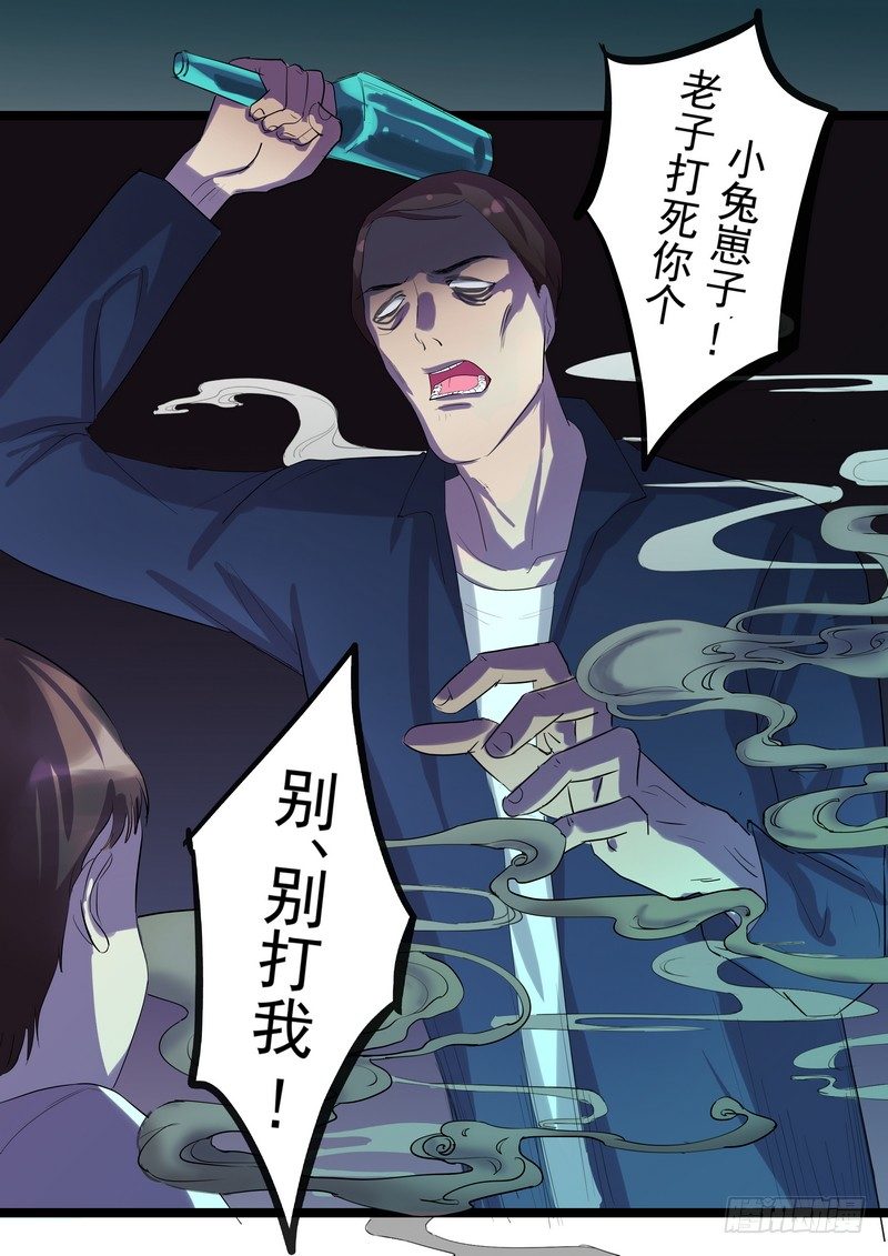 第四话：好自爲之14