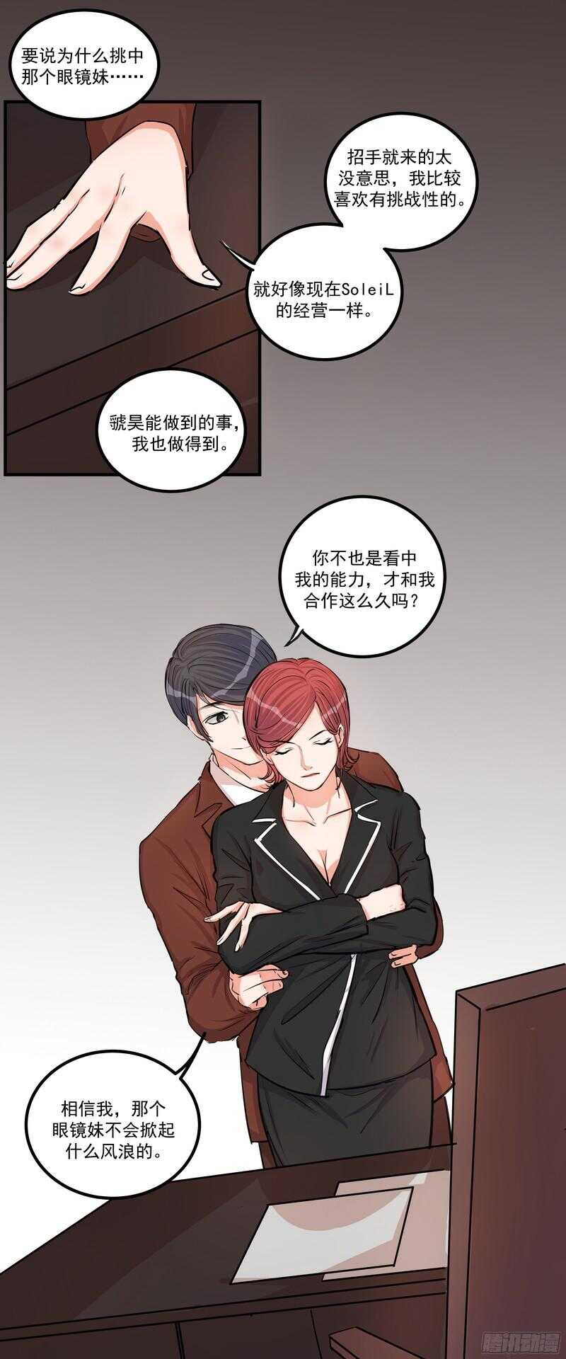 第三十一话：羞辱12
