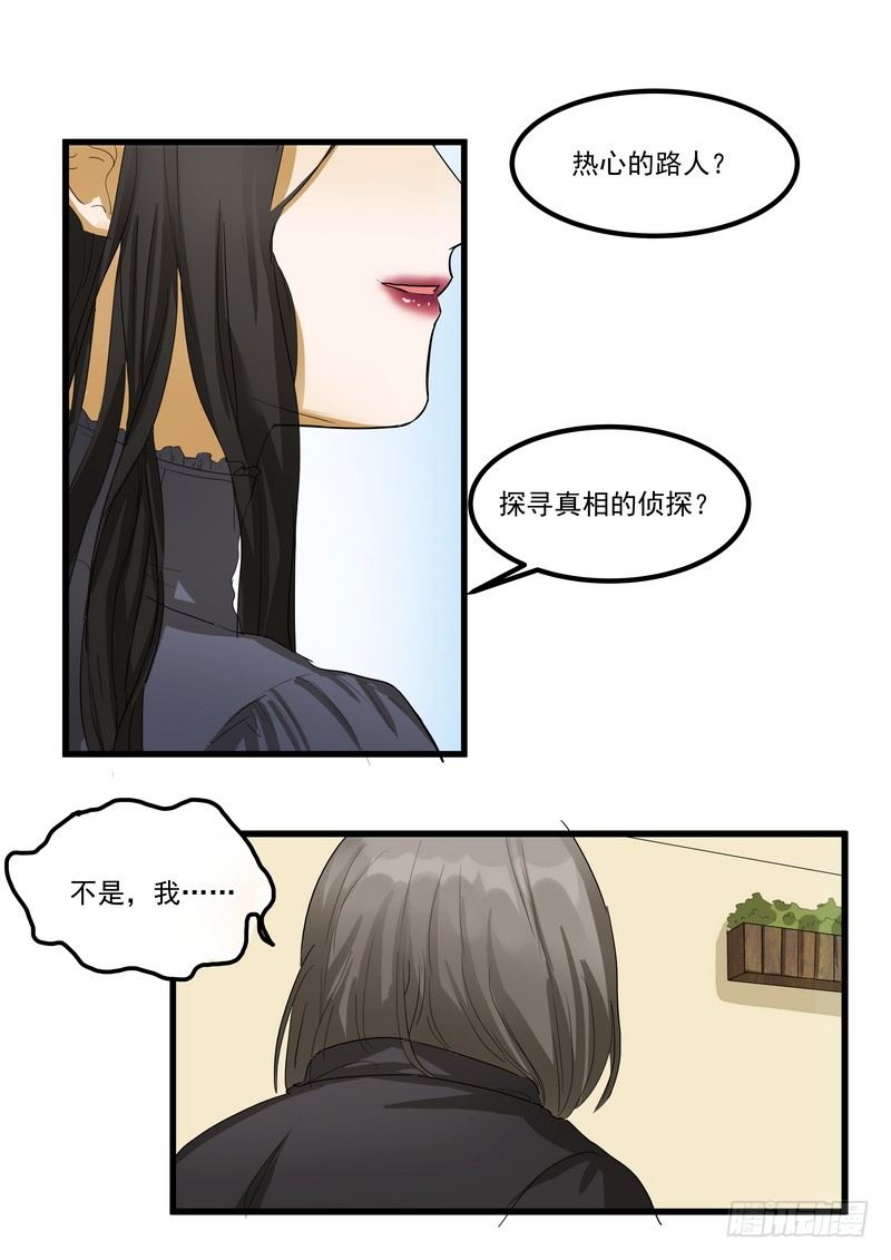 第八话：争执18