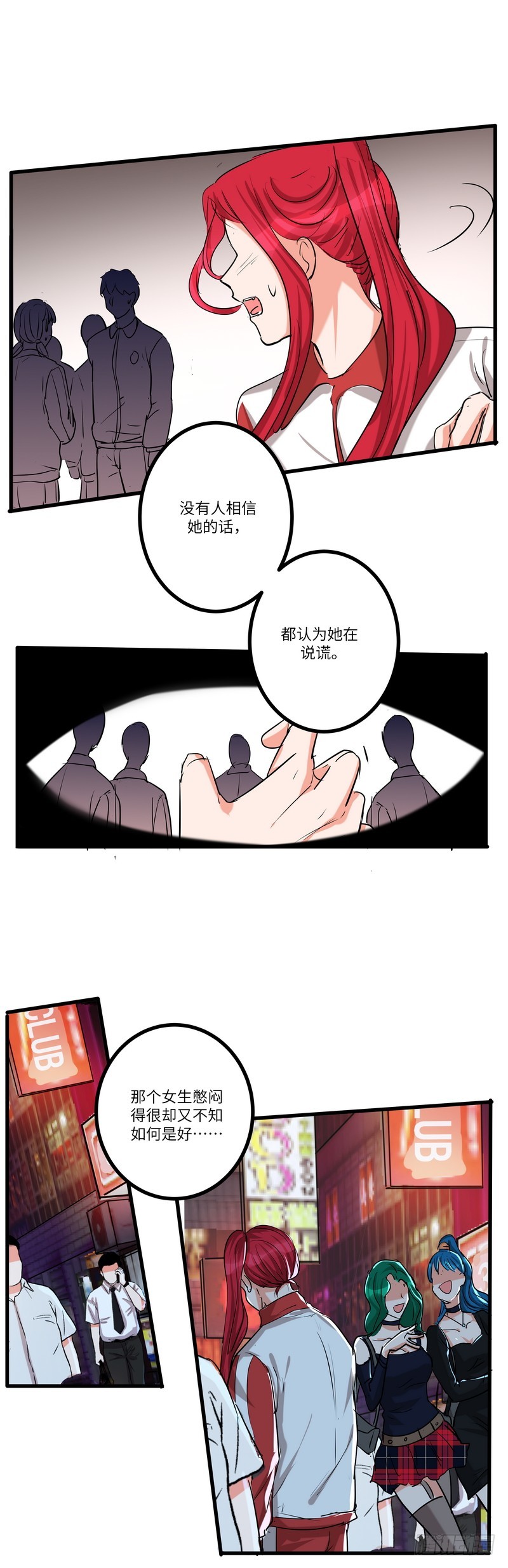 第六十话：相信13