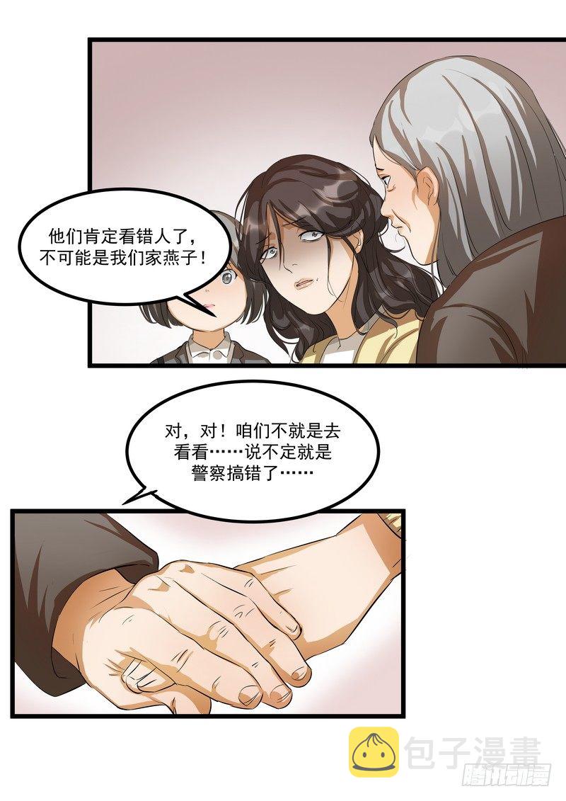 第六话：燕子16