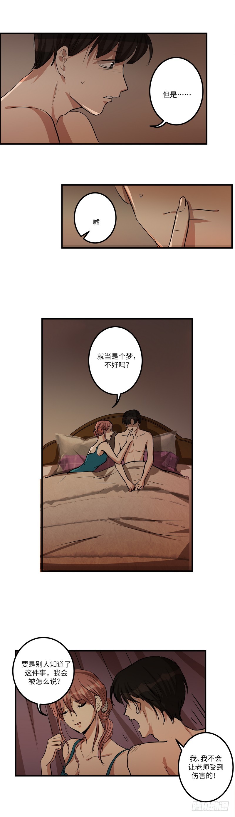 第六十一话：约定12