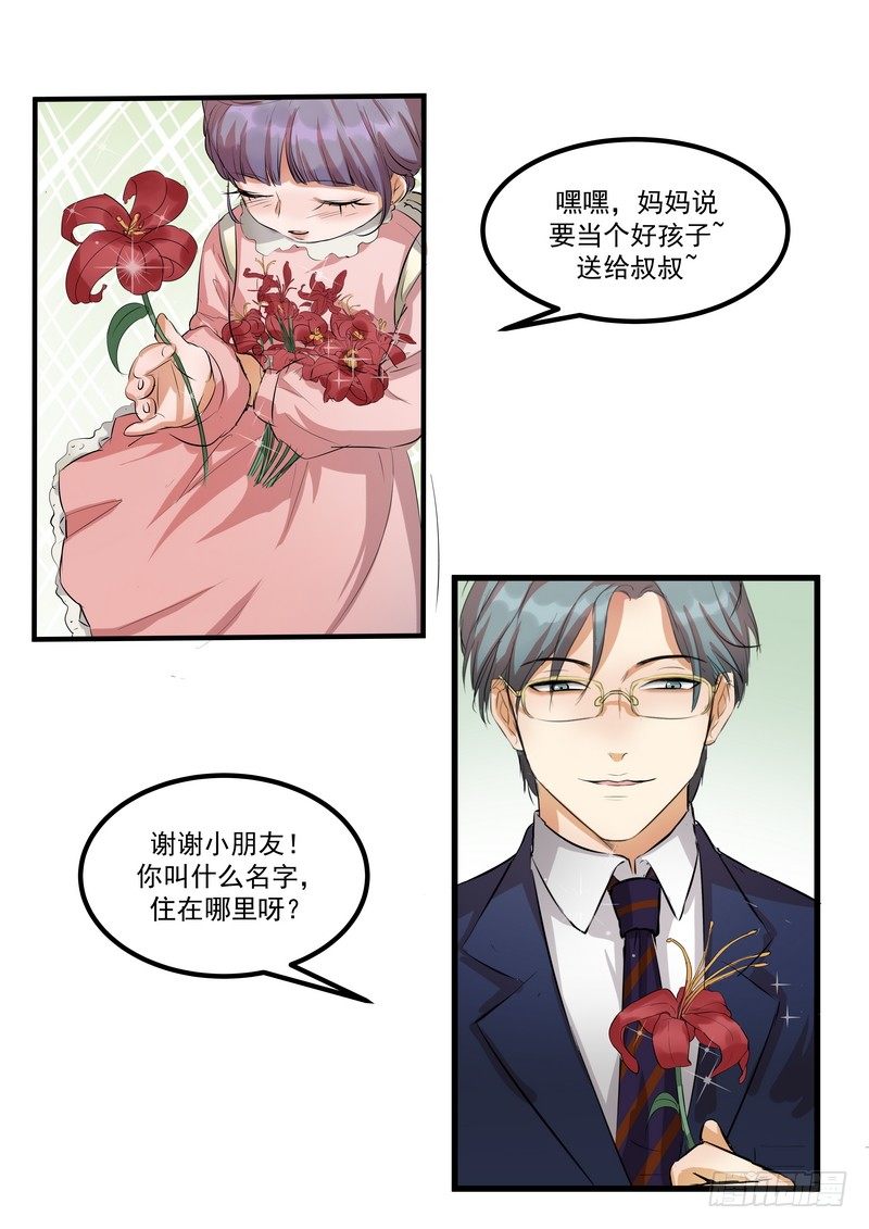 第十话：第二次机会39