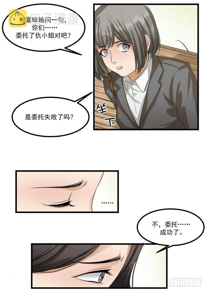 第九话：凶手9