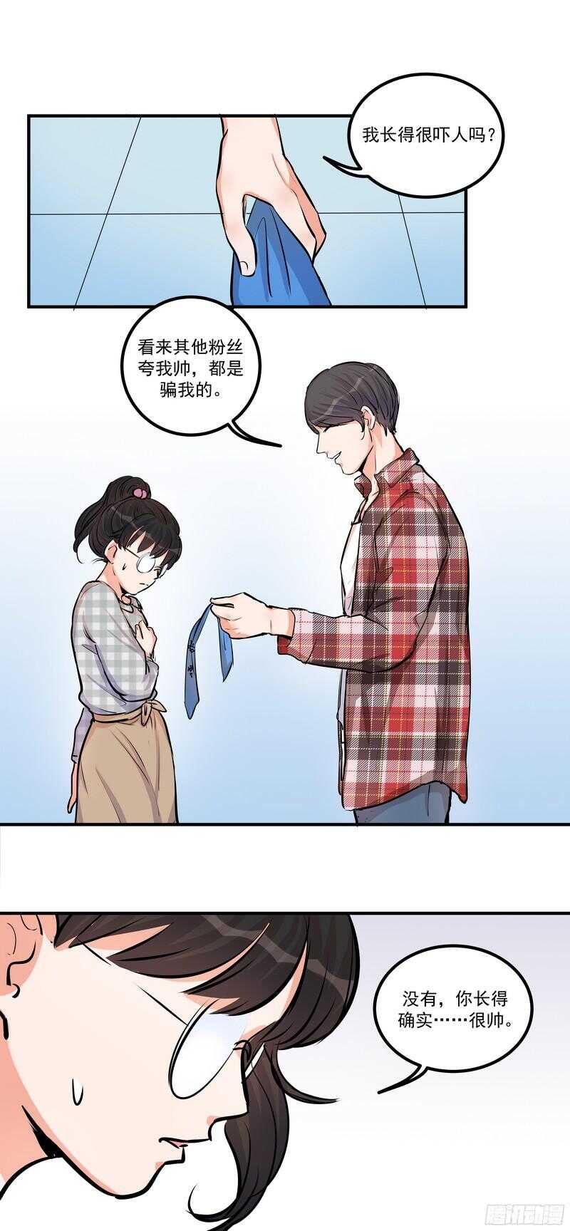 第二十八话：粉丝福利13
