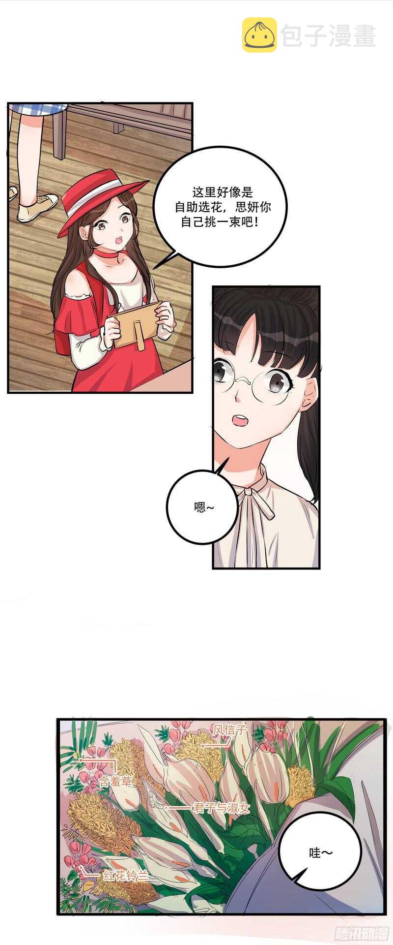 第二十七话：红染2