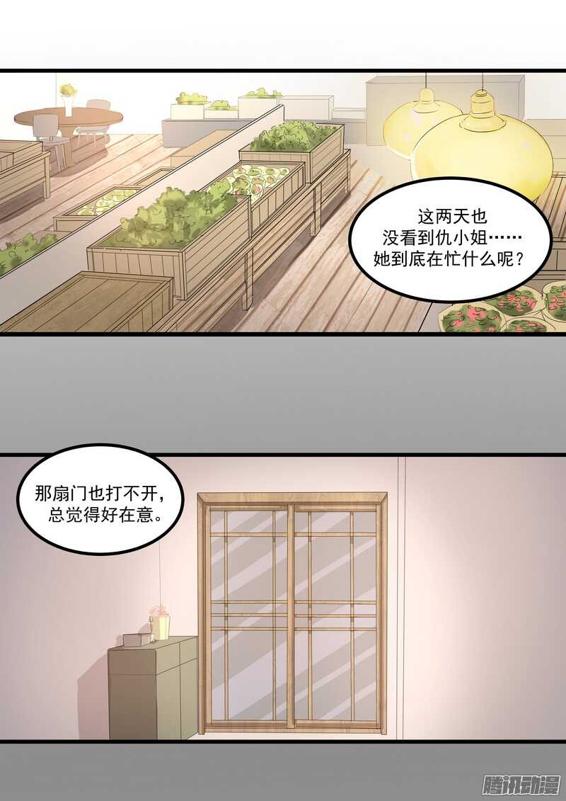 第十三话：介绍7