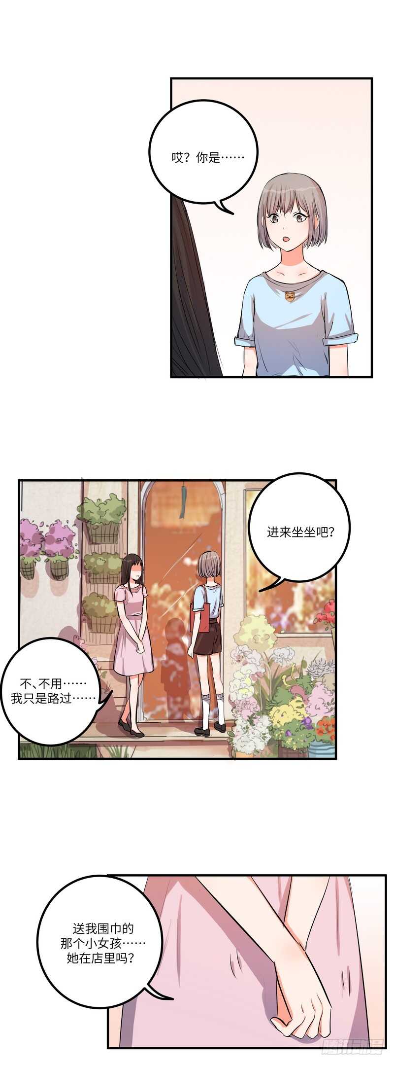 第四十七话：破碎的幸福1