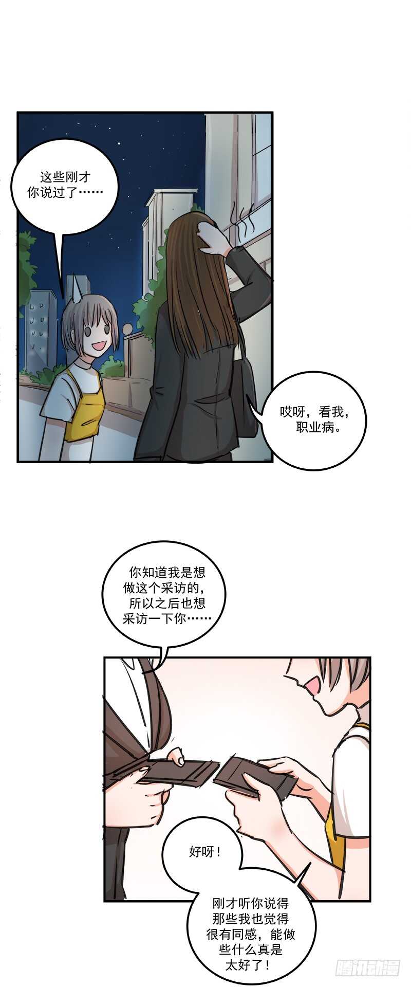 第三十七话：拐卖15