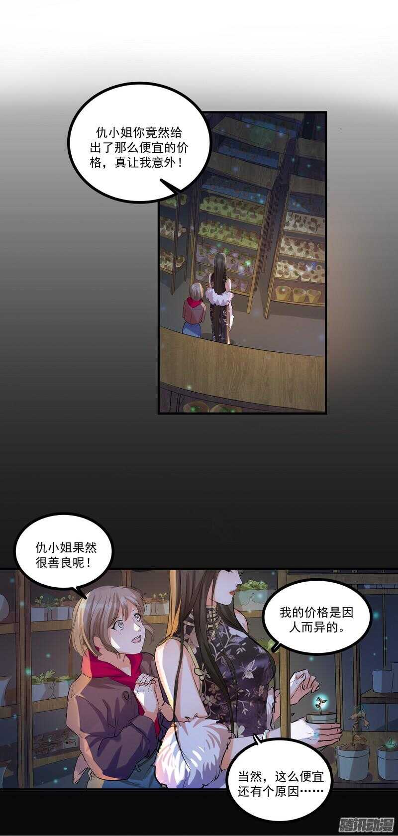 第十七话：接近8