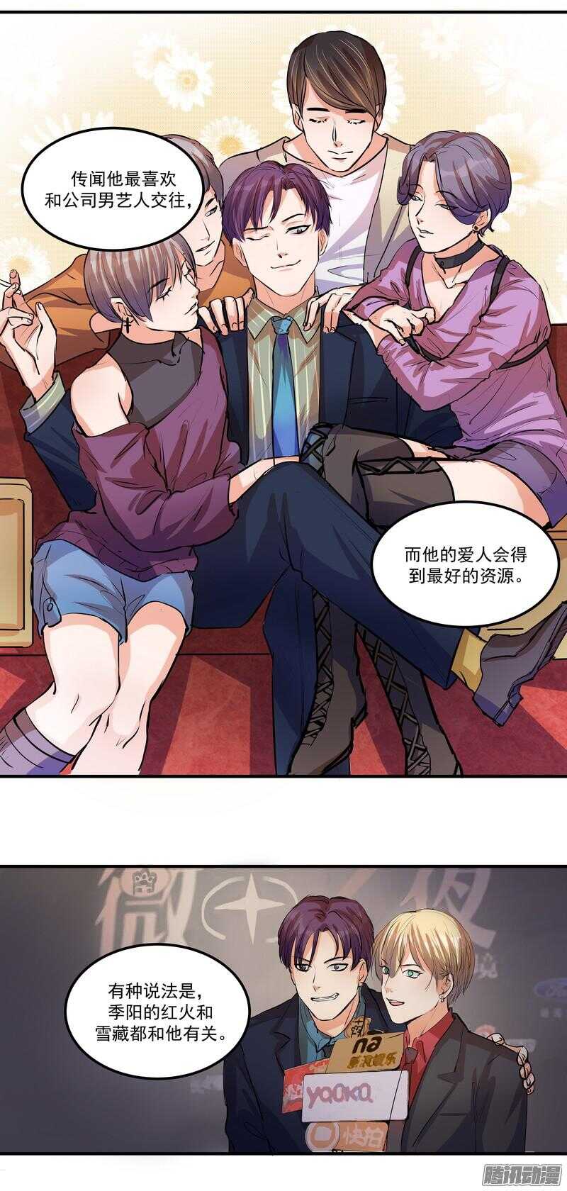 第二十话：SoleiL5