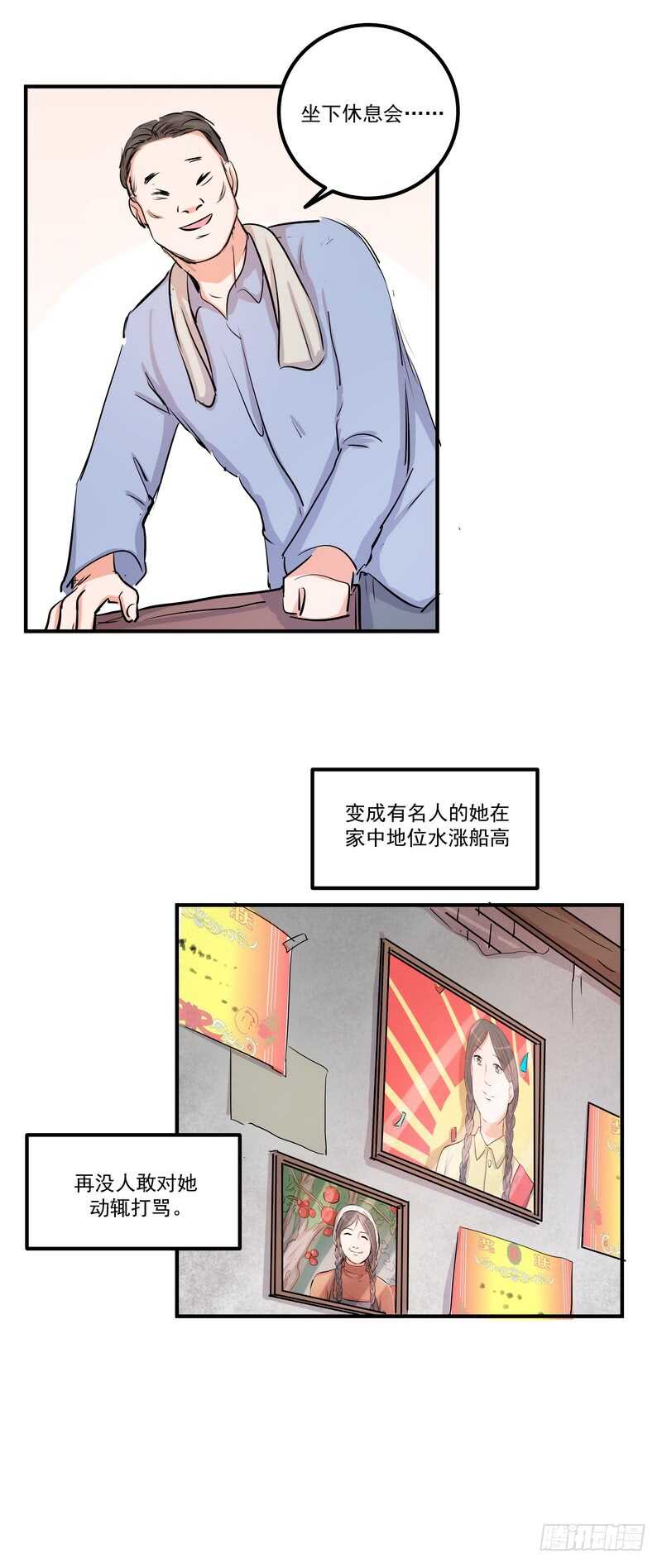 第四十话：表彰22