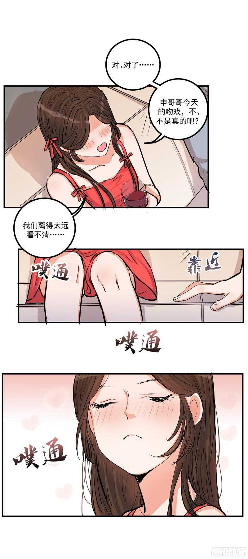 第二十九话：认错23
