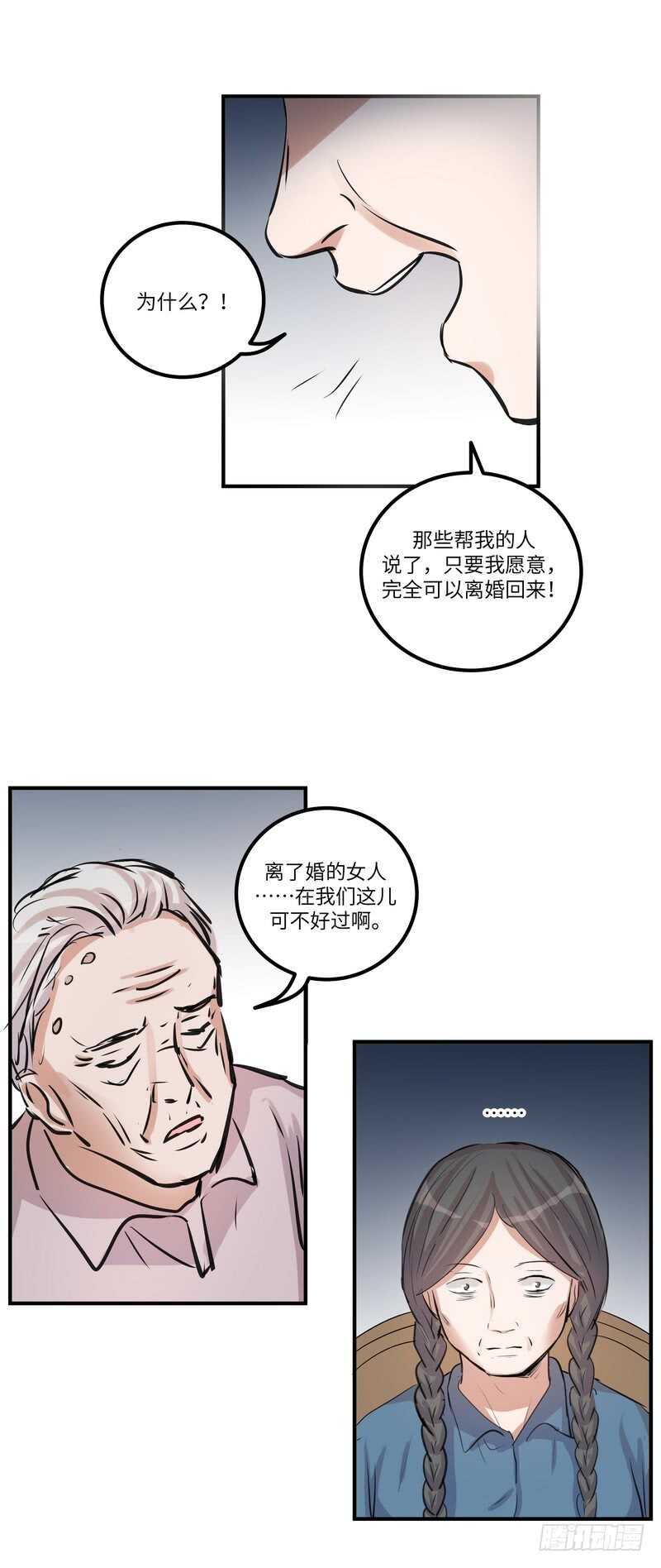 第四十一话：铩羽15