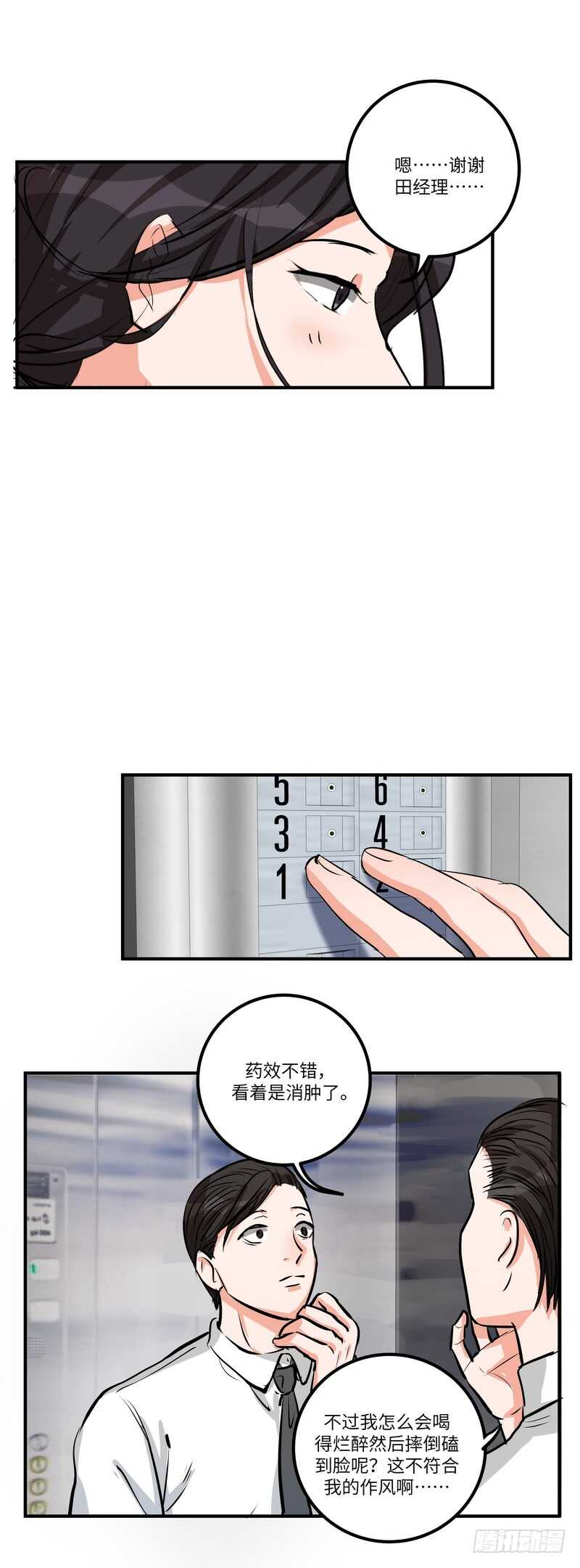 第五十话：谋划20
