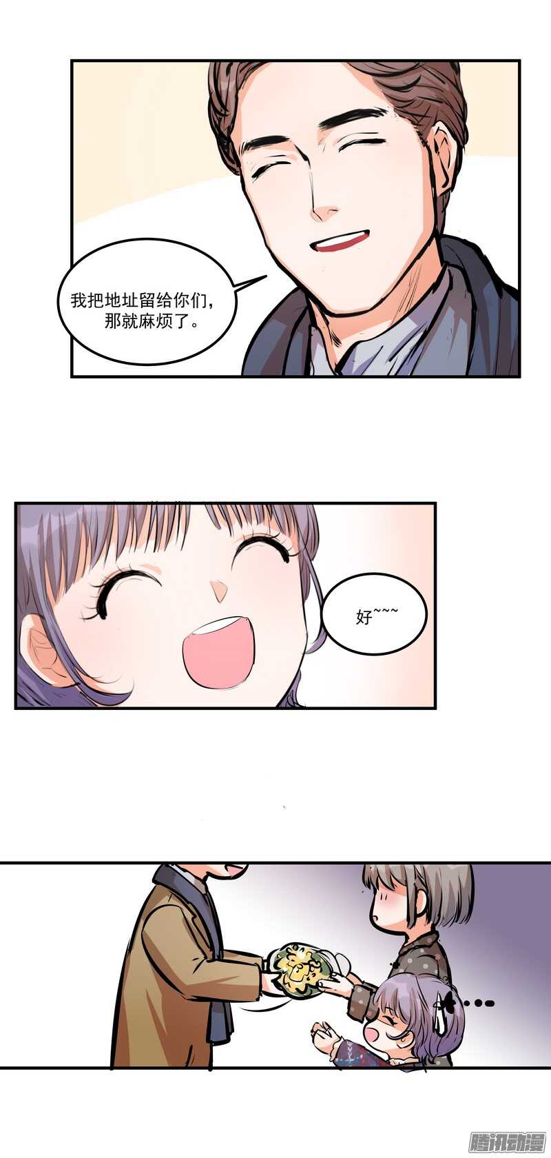 第二十话：SoleiL16