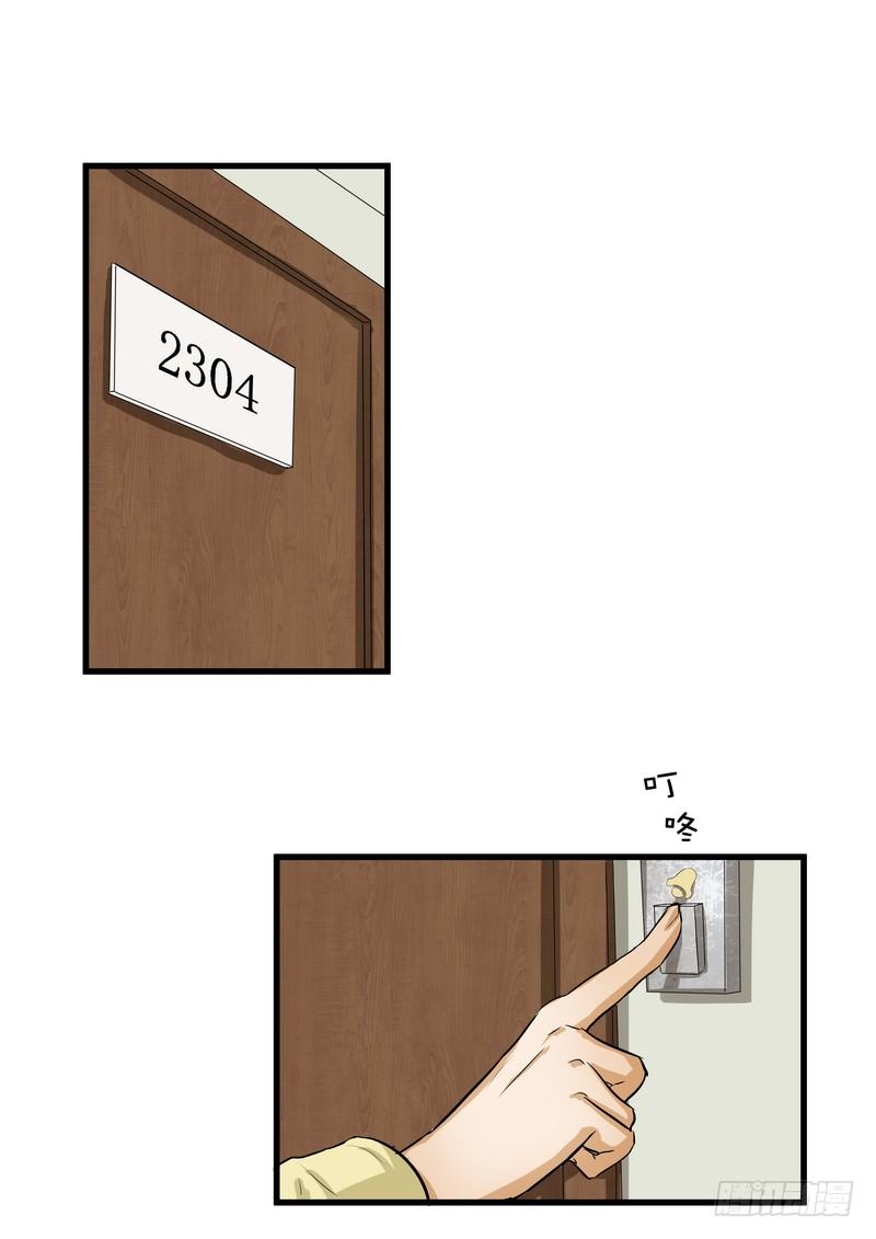 第九话：凶手29