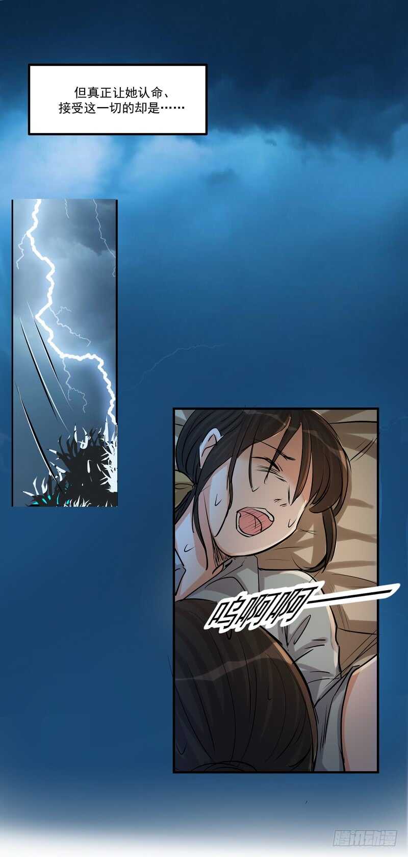 第三十九话：认命25